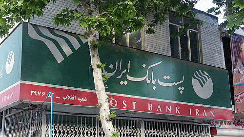  تقدیر وزیر ارتباطات از پست بانک ایران به دلیل عملکرد مالی